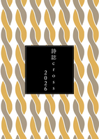 詩誌cross2026