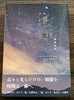 常夜灯