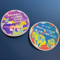 たたかうホログラムシール