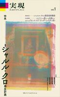 『実現(れありざしをん)』第一号