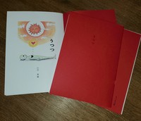 うつつ