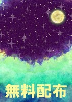読み切り小説 霧幻の館にて