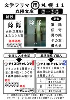 除隊