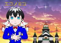 エコノミコ 〜第一ノ星〜
