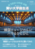 賢い大学路生活