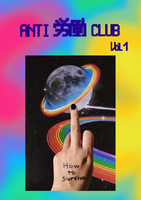 ANTI労働CLUB vol.1 -how to survive-
