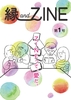 縁 and ZINE