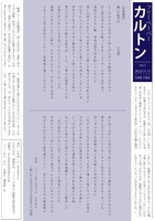 フリーペーパーカルトンno.1