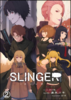 スリンガー2巻(pdf版)