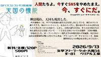 天国の機能