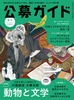季刊公募ガイド2025年春号