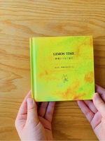 絵本LEMON TIME