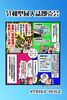 令和型同人誌即売会