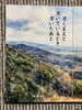書くまえと書いているとき書いたあと