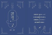 【特別販売】創作と新月のオムライス