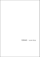 snow drop