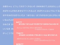 「おはなししたいの」ほか