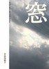 窓