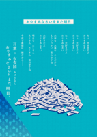 痛電-ルミネセンス- from 星巡のきゅーてん