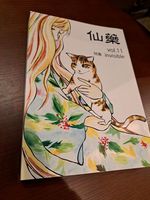 仙藥11号