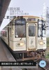 くま川鉄道で行く沿線観光の旅