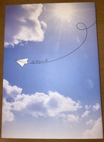 エクシード