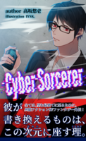 Cyber Sorcerer