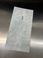 退職届