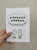オバケちゃんとウサギちゃん