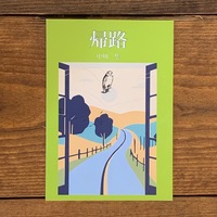 帰路