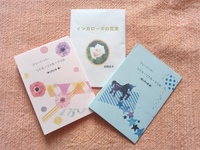 フリーペーパー3種