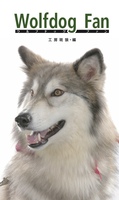 wolfdog fan