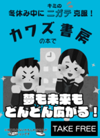無料配布冊子