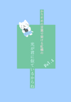 光が君に似ているからね1