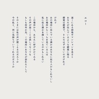 ひとつになれるかもしれない