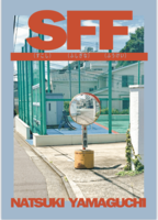 SFF(すこし)(ふしぎな)(ふうけい)