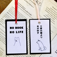 柴しおり
