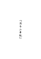 酒呑み草紙ポストカード