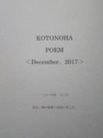 KOTONOHA POEM