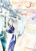 ファンタスティックメイズ3