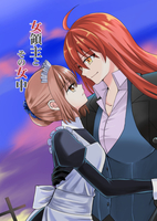 女領主とその女中