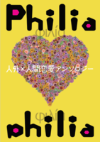 Philia philia