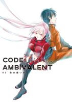 CODE:AMBIVALENT 02 −命の使い道−