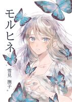 モルヒネ