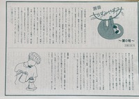 別冊やすみやすみ第0号