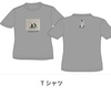 Tシャツ