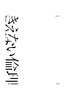 消えない倫理