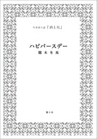 写真同人誌「酒と馬」ハピバースデー(新刊)