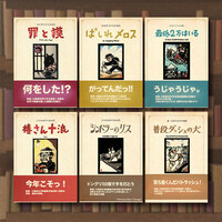 偽本ブックカバー