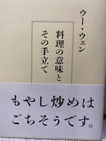 料理の意味とその手立て